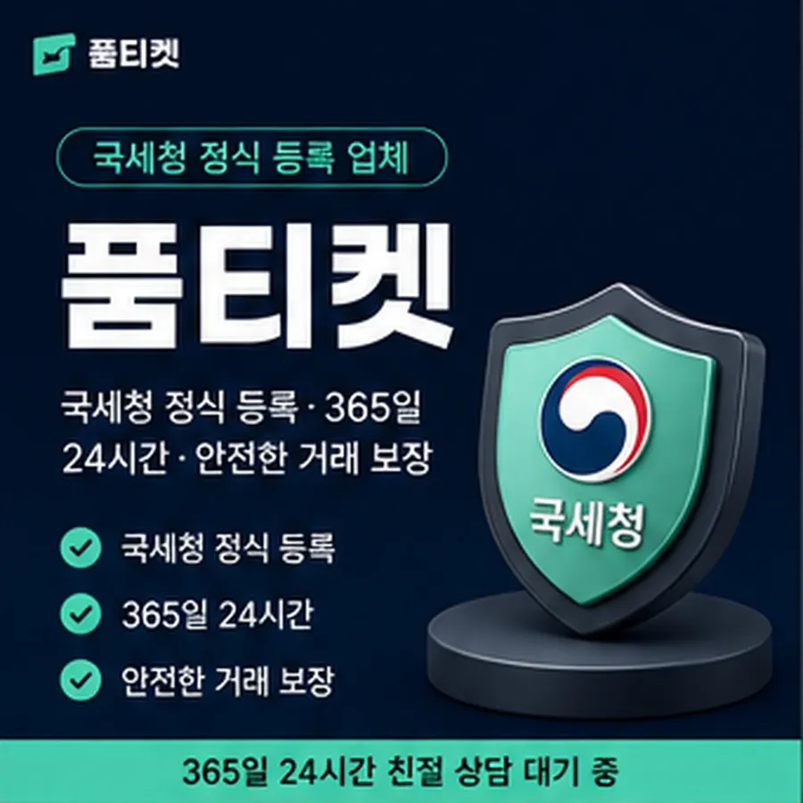 품티켓 해피머니 회선의 소액결제 현금화 구조를 먼저 봅니다 안내 이미지