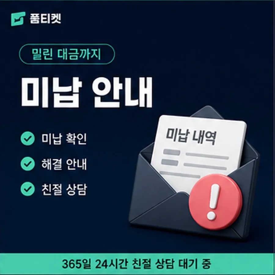 품티켓 해피머니 회선의 소액결제 현금화 한도와의 관계 안내 이미지