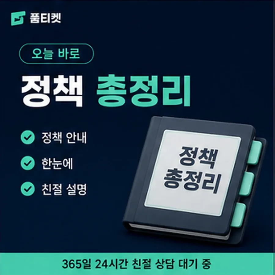 품티켓 해피머니 회선의 소액결제 현금화 막히는 경우 안내 이미지