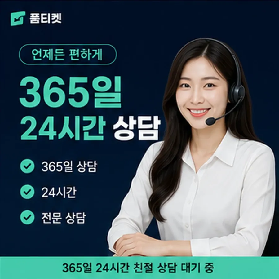 품티켓 해피머니 회선의 소액결제 현금화 시작 전 볼 것 안내 이미지